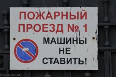 2013-06-06-Saint-Petersburg-0415